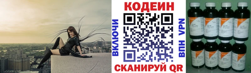 гидра tor  Салехард  Кодеин Purple Drank 