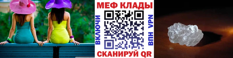 Меф кристаллы  Салехард 