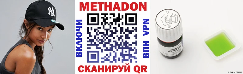 наркошоп  Салехард  Метадон VHQ 